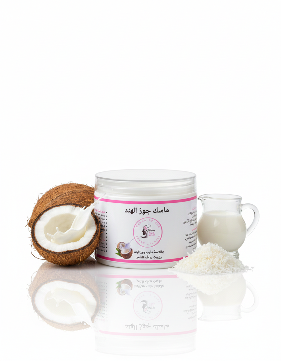 (ماسك coconut)