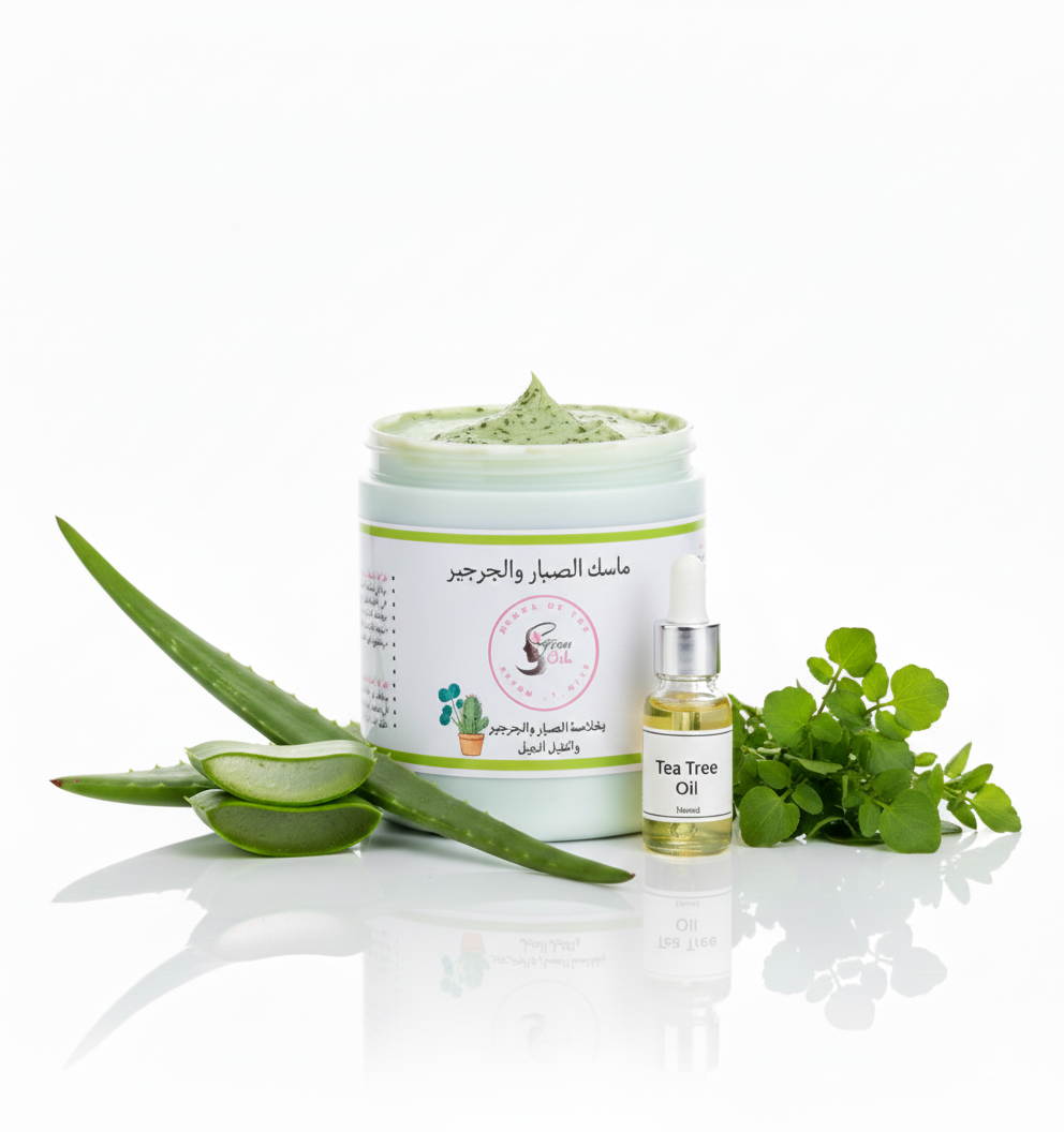 🌱ماسك الصبار والجرجير🌵